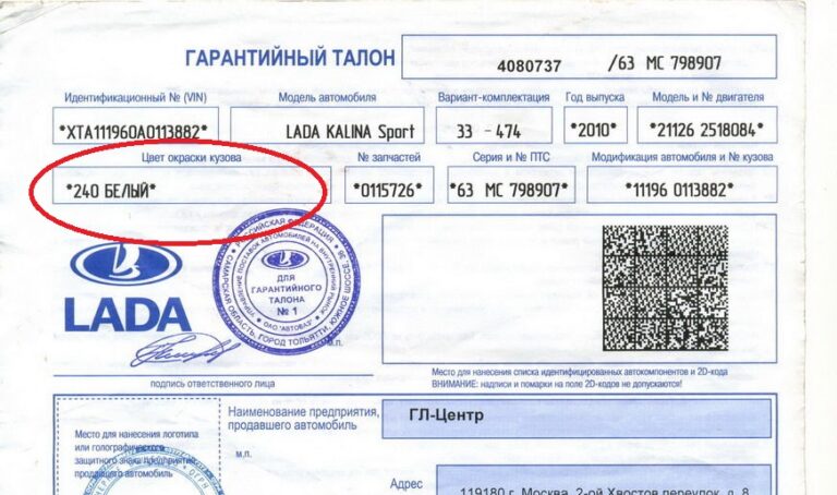 Подбор краски по вин коду автомобиля: узнать цвет авто по vin коду